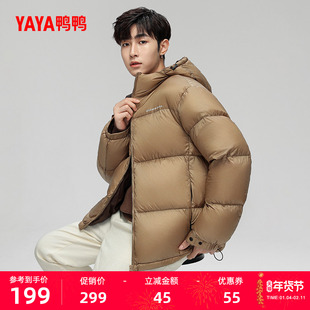 鸭鸭羽绒服男装2025年秋冬新品短款连帽青少年面包服潮流保暖外套