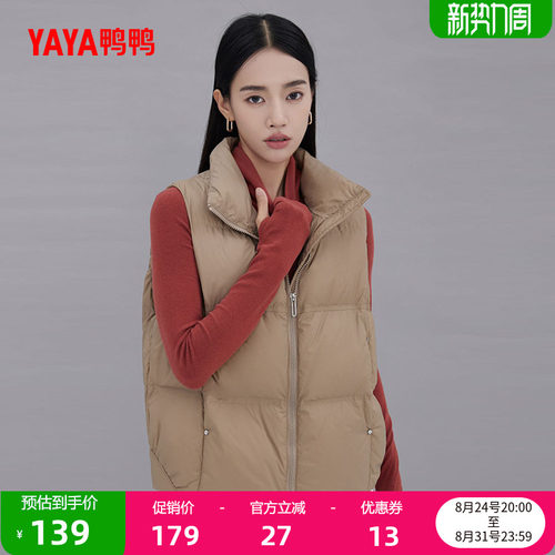 鸭鸭羽绒马甲女短款立领外套