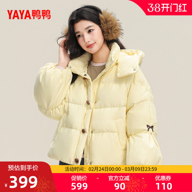 鸭鸭羽绒服女2025冬季新款面包服短款时尚简约加厚保暖拆帽外套M