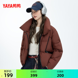 鸭鸭羽绒服女2026年冬季新品立领无帽简约舒适保暖鸭绒短款外套F