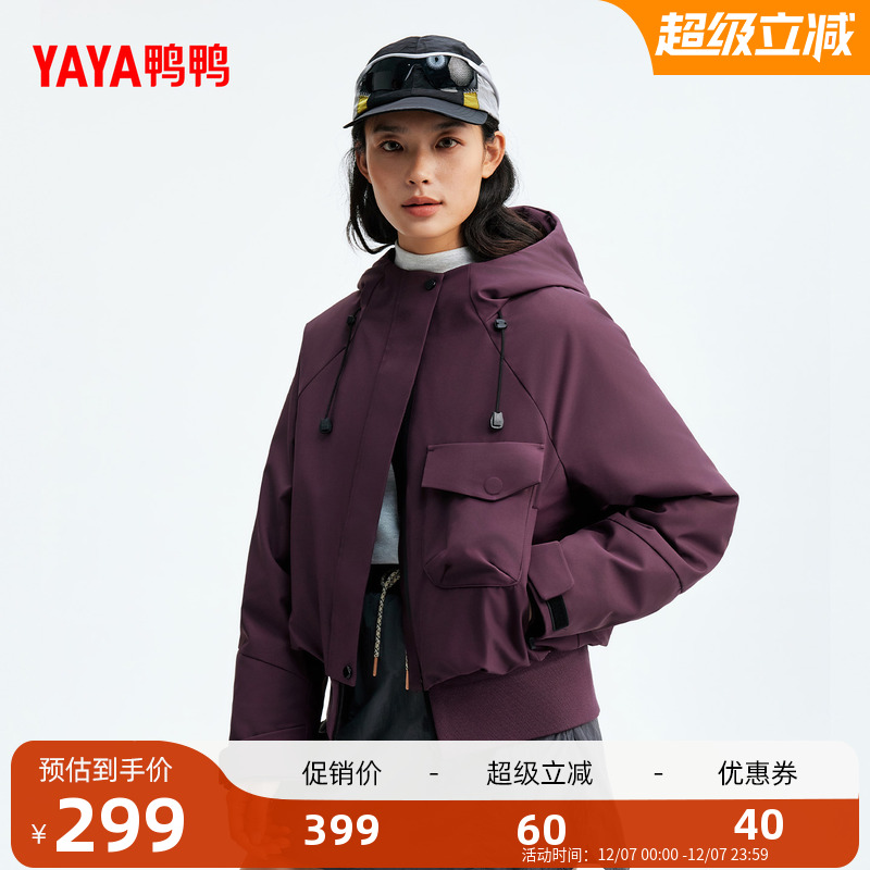 2025年秋季轻薄款羽绒服