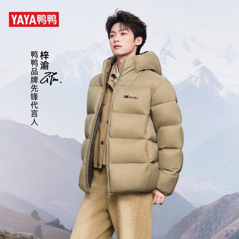 【梓渝同款】【漫步系列】鸭鸭加厚羽绒服男2025年面包服新品外套