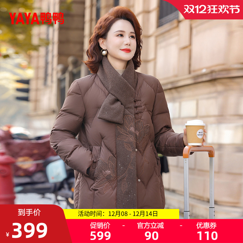 鸭鸭简约时尚妈妈装短款羽绒服