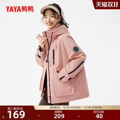 鸭鸭户外登山中长款外套