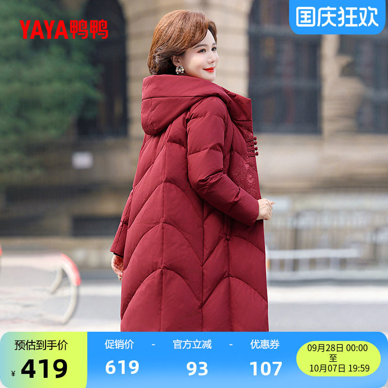 鸭鸭时尚中长款连帽羽绒服