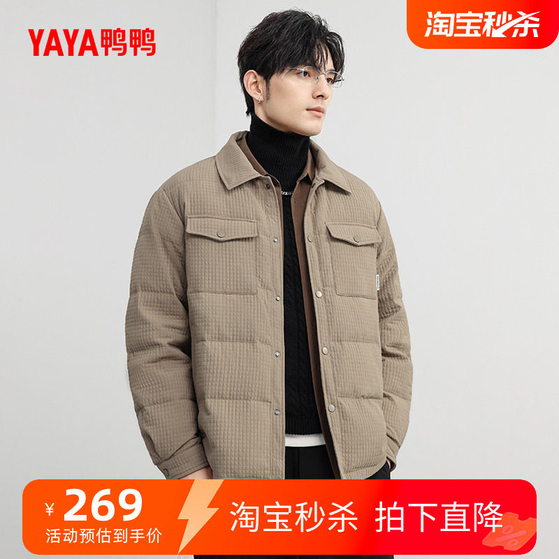 鸭鸭时尚衬衫领短款羽绒服男