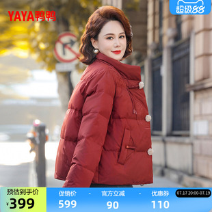 鸭鸭羽绒服女2026年反季新款中老年短款立领保暖气质妈妈装外套Y