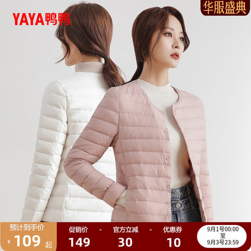 鸭鸭轻薄羽绒服女短款外套