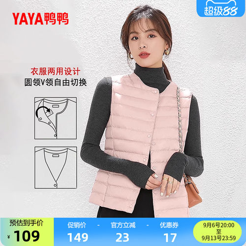 鸭鸭轻薄羽绒服马甲女内胆