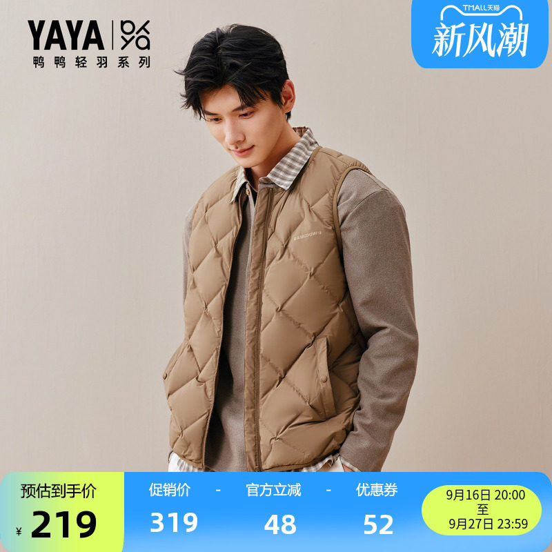 鸭鸭休闲简约时尚百搭短款马甲