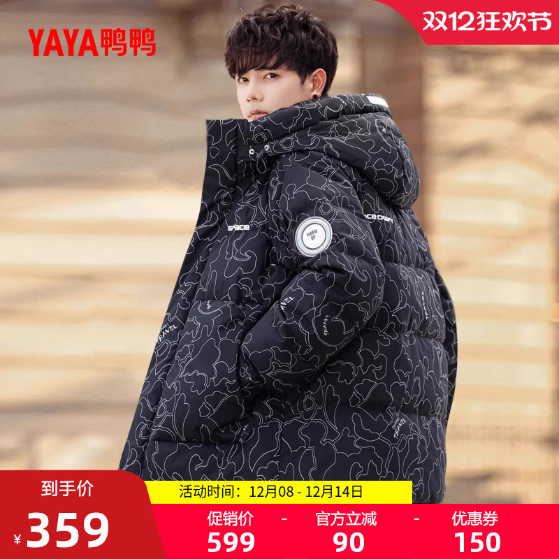 鸭鸭男士羽绒服短款连帽外套