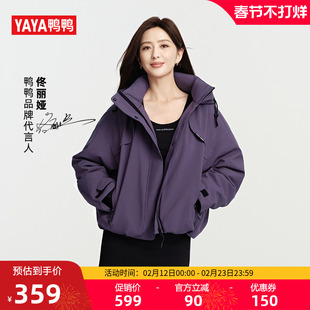 鸭鸭同款明星佟丽娅羽绒服女2025冬季新款派克服立领保暖工装服M
