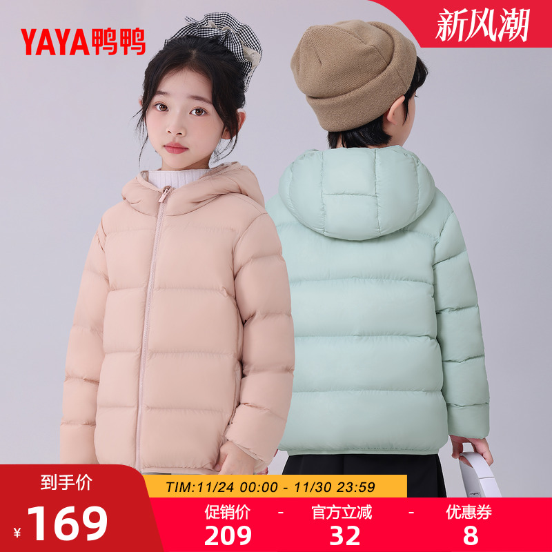 鸭鸭童装短羽绒服男女童加厚外套