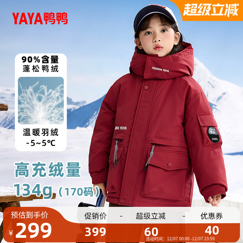 鸭鸭短款工装时尚羽绒服男女童