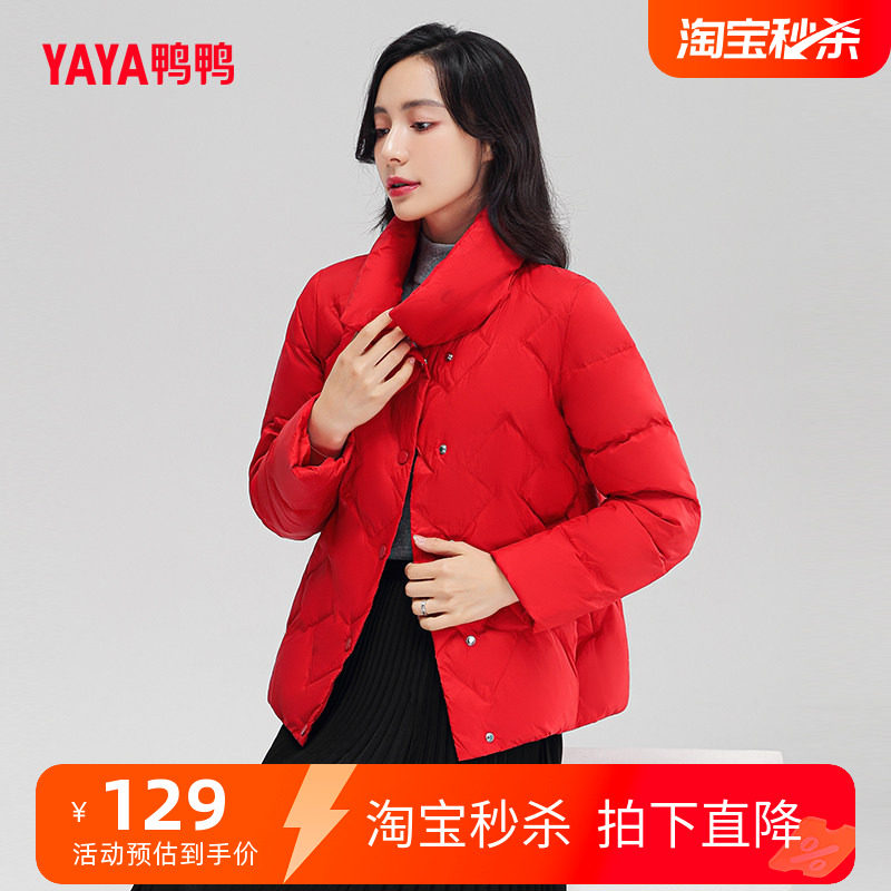 鸭鸭羽绒服女短款小个子2026年新款立领时尚百搭韩版修身短款外套