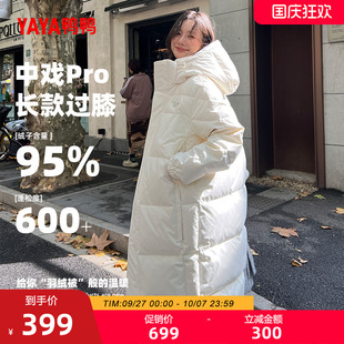過膝長款 95波蘭鴨絨保暖外套 時尚 鴨鴨中戲pro羽絨服女2025冬反季