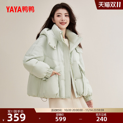 鸭鸭时尚短款连帽羽绒服女
