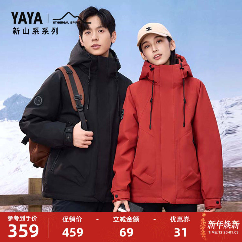 王一博同款【新山系系列】鸭鸭羽绒服男女2025年秋冬新款户外登山