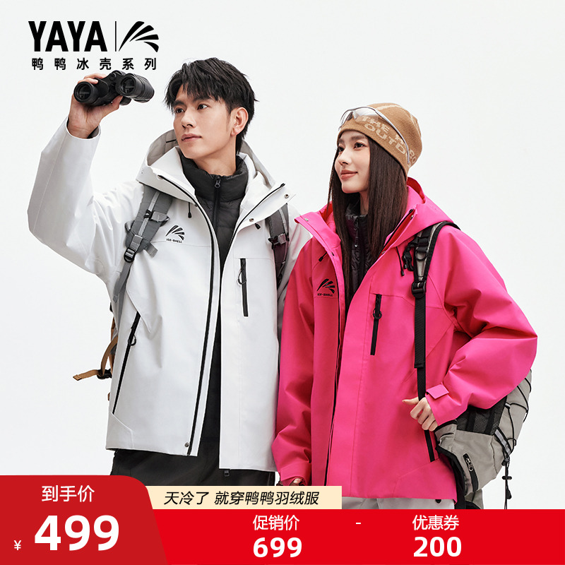 鸭鸭时尚短款冲锋衣羽绒服外套