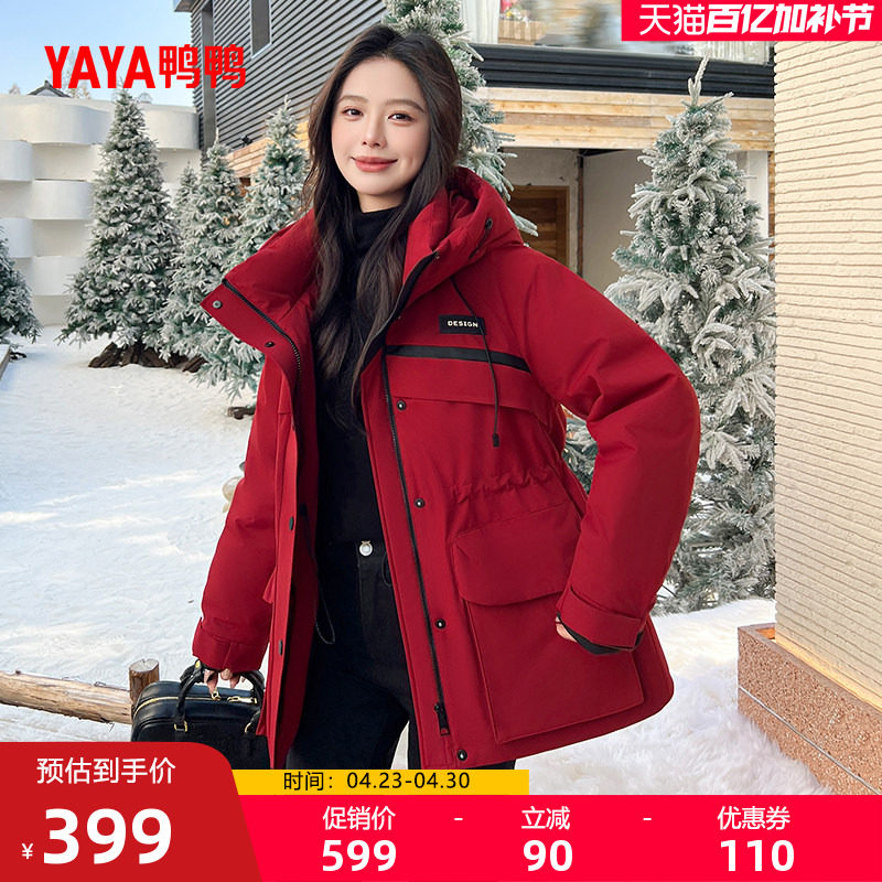 鸭鸭羽绒服女款2025年秋冬反季潮流韩版小众设计感百搭保暖外套J