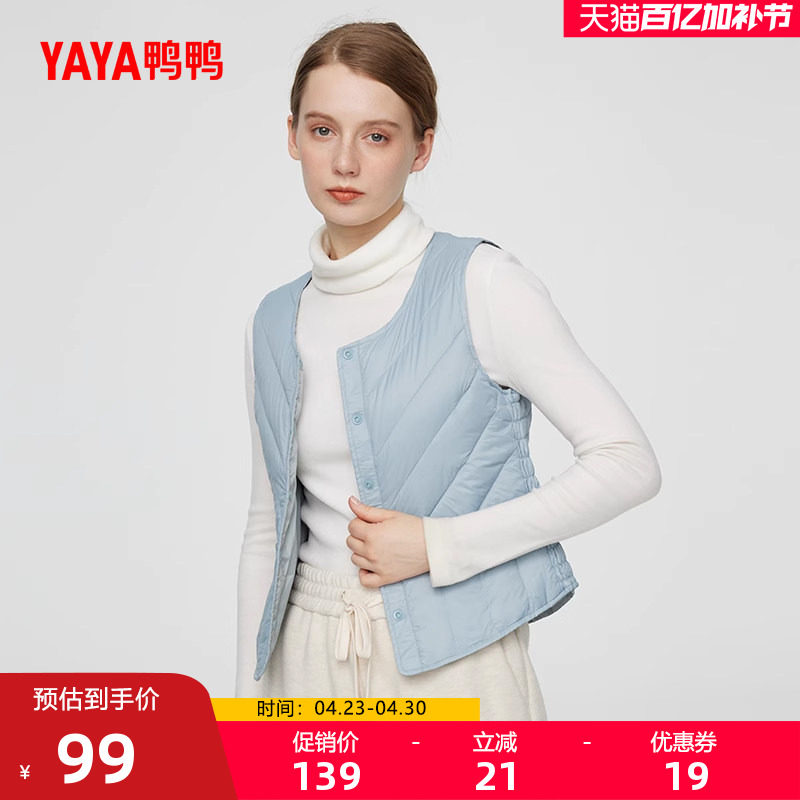 鸭鸭轻薄羽绒服马甲女士2025年时尚保暖圆领马夹背心内搭短款外套