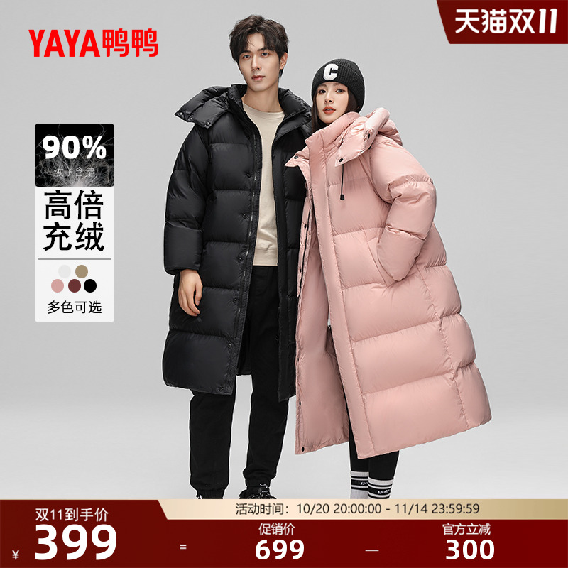 鸭鸭情侣款羽绒服长款连帽时尚