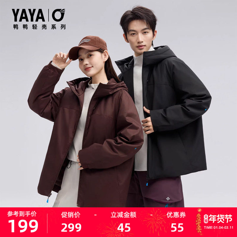 【轻壳系列】鸭鸭羽绒服2025年冬新款运动户外休闲情侣防风外套M