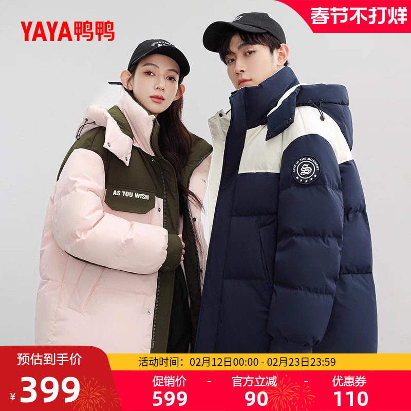 鸭鸭羽绒服男女同款2025年秋冬新品宽松百搭连帽短款加厚保暖外套