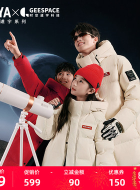 【时空道宇联名】鸭鸭儿童羽绒服女童2025秋冬中长款连帽男童外套