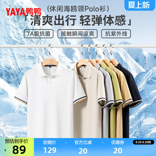 鸭鸭时尚简约舒适百搭宽松