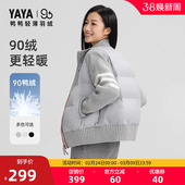 休闲短款 拼接针织时尚 新品 外套 系列鸭鸭轻薄羽绒服女2025冬季