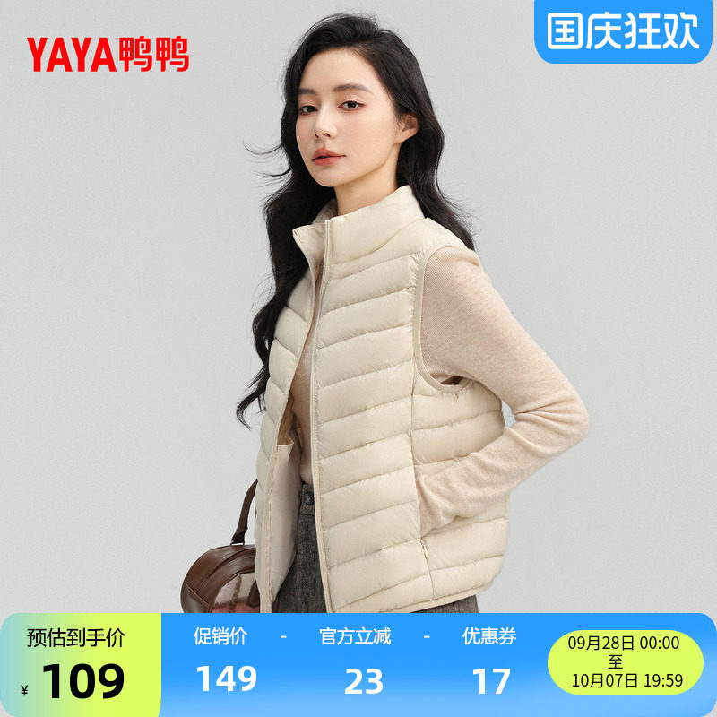 鸭鸭轻薄羽绒马甲女短款立领外套