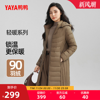 鸭鸭简约中长款可拆帽羽绒服女