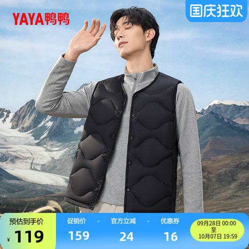 鸭鸭马甲男纯色百搭羽绒外套