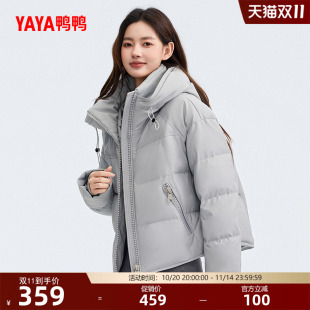 新款 羽绒服2025冬季 立领连帽保暖百搭休闲鸭绒外套S 短款 鸭鸭时尚