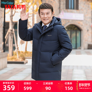 鸭鸭中老年羽绒服男士2024年冬季反季中长款连帽商务宽松爸爸装J