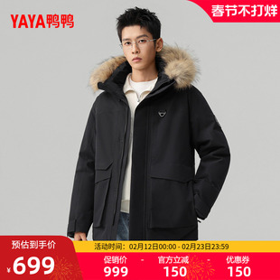 鸭鸭羽绒服男2025年冬季连帽大毛领时尚休闲短款厚鸭绒保暖外套M