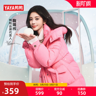长款 加厚羽绒服女2025年冬新款 冰淇淋系列 外套 鞠婧祎同款
