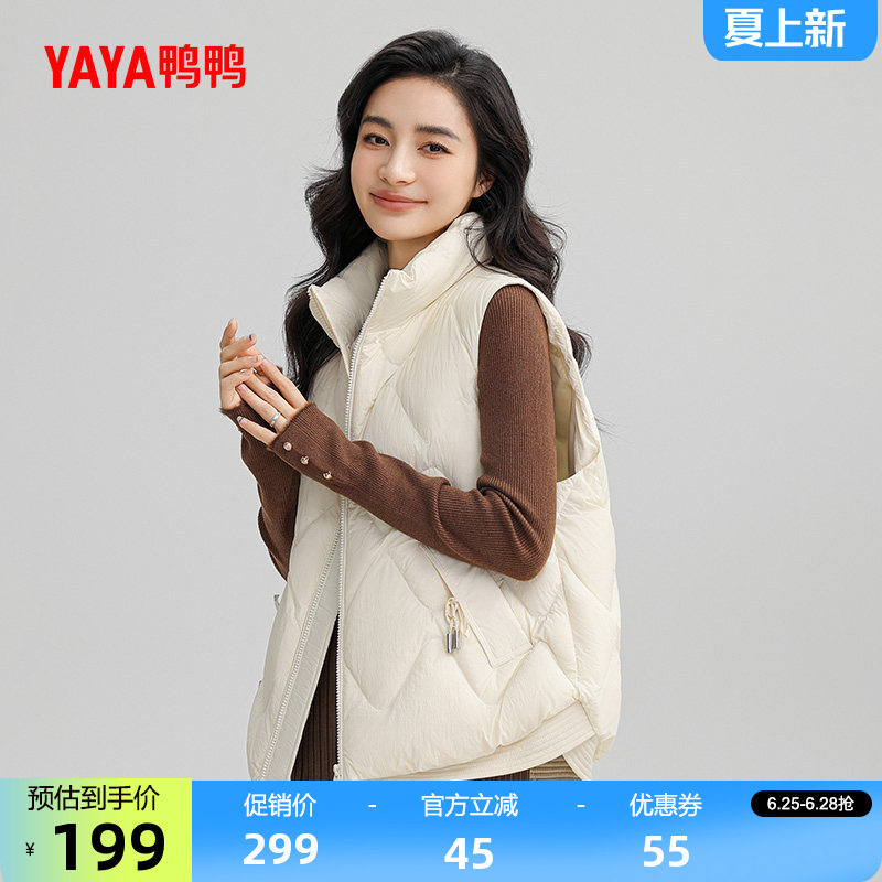 鸭鸭拉链短款立领羽绒马甲女