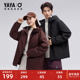 运动户外休闲情侣防风外套M 鸭鸭羽绒服2025年冬新款 轻壳系列