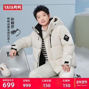 【孙颖莎同款】【珠峰系列】鸭鸭锁温羽绒服男女同款2025加厚外套