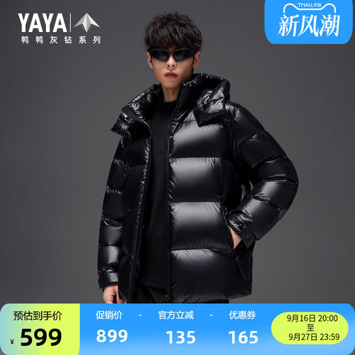 新品时尚立领连帽休闲百搭鸭绒