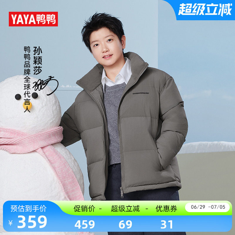 鸭鸭官方旗舰店孙颖莎同款鸭鸭时尚短款羽绒服 428元 - 86线报