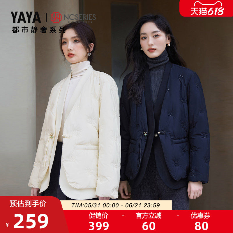 鸭鸭都市静奢系列轻薄羽绒服女