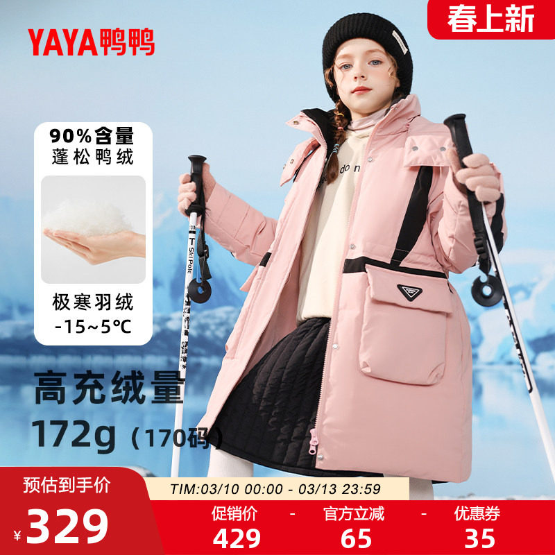 鸭鸭童装儿童羽绒服2025年冬季男童女童中长款时尚连帽保暖外套SE