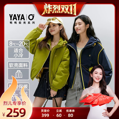 鸭鸭时尚舒适百搭简约短款鸭绒