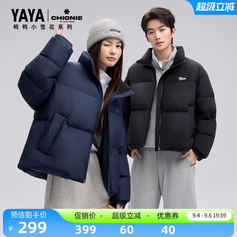 【小雪花系列】鸭鸭羽绒服男女同款2026秋冬新款小个子立领外套F