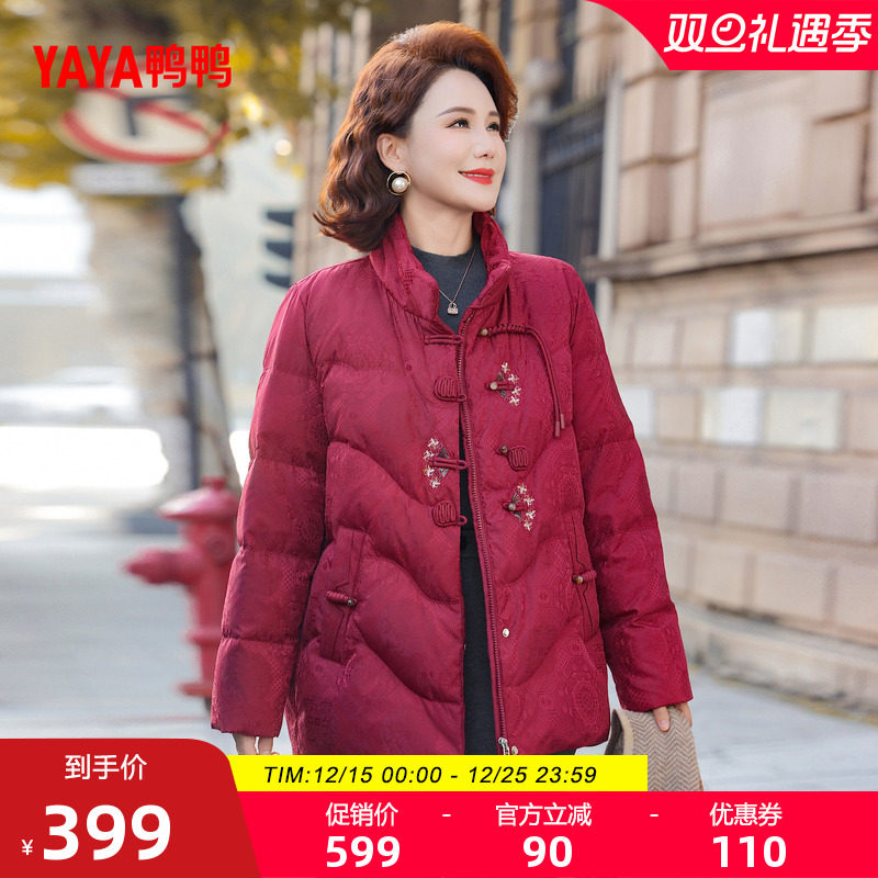 鸭鸭简约立领妈妈装短款羽绒服