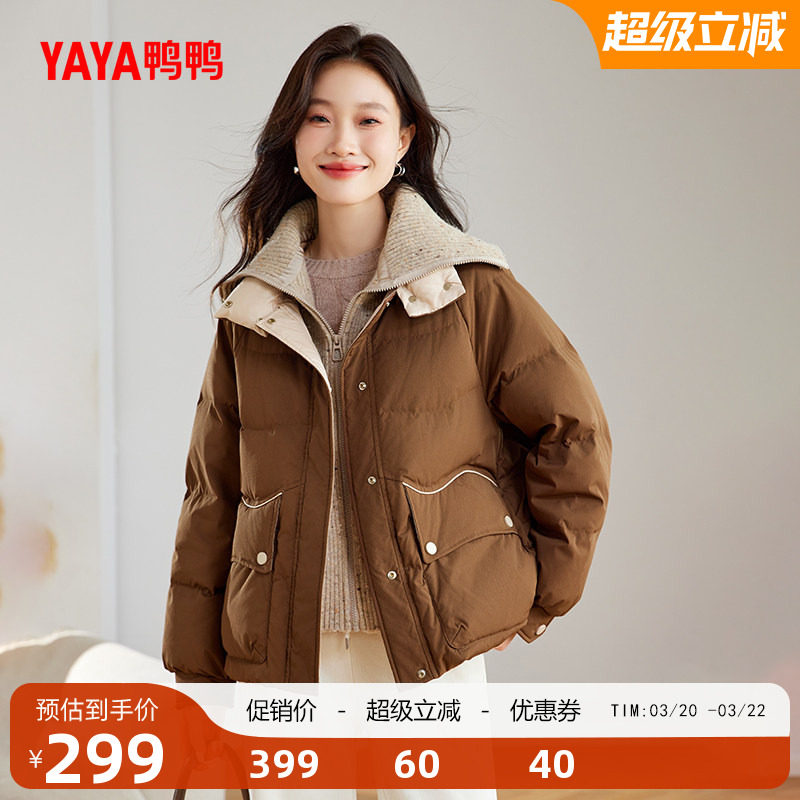 鸭鸭羽绒服女士2025冬季新款短款针织翻领百搭加厚鸭绒保暖外套J