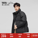 【黄晓明同款】【新山系系列】鸭鸭羽绒服男女2025年冬季短款外套